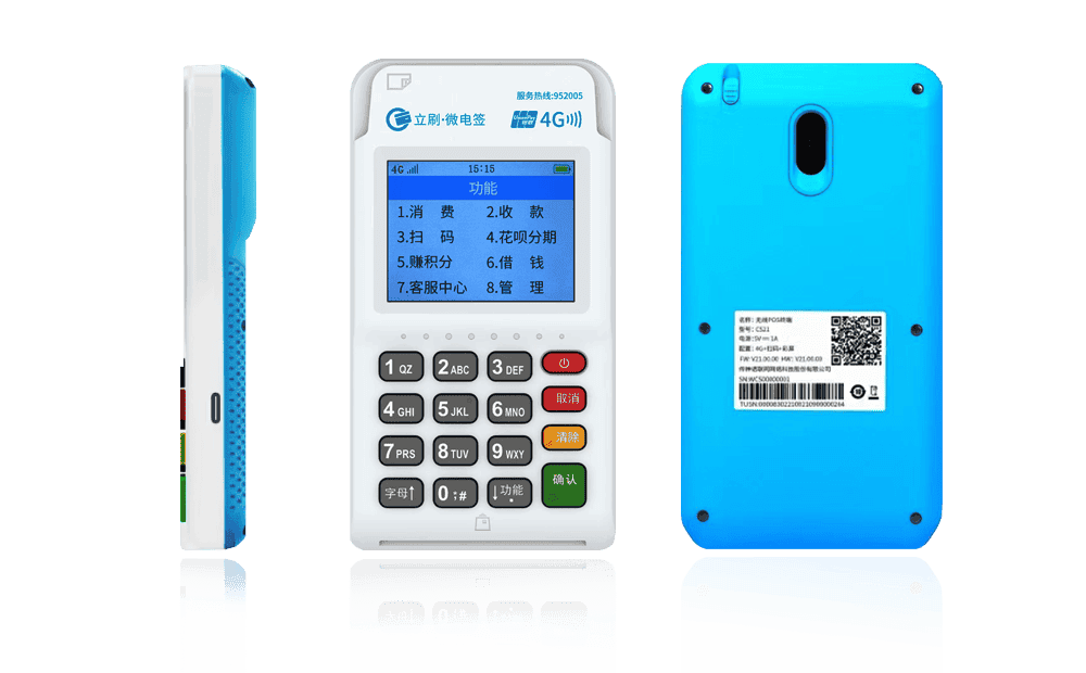 江干立刷电签POS机